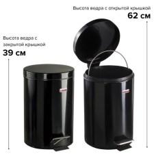 Ведро-контейнер 12л. черное, для мусора (урна) с педалью LAIMA 